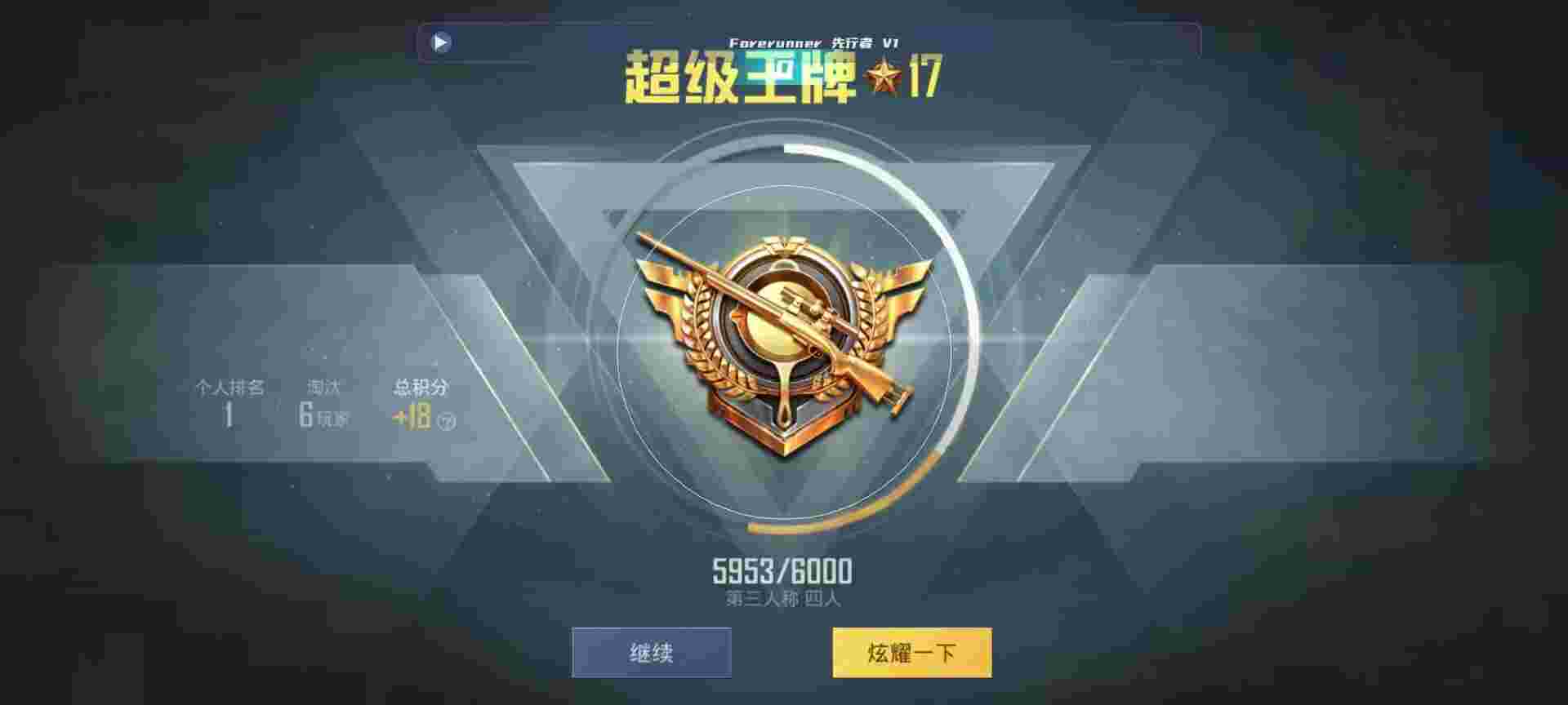 和平精英鸡腿辅助自瞄 - 手游 脚本辅助预览图